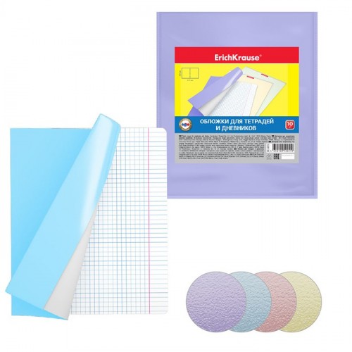 Набор пластиковых обложек для тетрадей и дневников Fizzy Pastel 212х347мм, 100 мкм